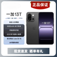 一加13T 全网通5G骁龙8至尊版性能超强小直屏 游戏拍照智能机 云墨黑 12GB+512GB 官方标配+原封未拆封+全国联保