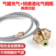 CAMPSOR 户外炉头转接头线 野外炉子转接煤气瓶链接管 转接头铜接口 单头链接管