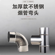 能师傅烤火炉配件不锈钢烟管直接头弯头防烫网家用柴火灶取暖炉烟筒 1米不锈钢烟管 和炉子一起发