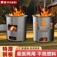 叶余新款便携炉子火炉围炉煮茶取暖农村烧烤多功能柴火炉灶户外烧木炭 加厚版25#户外便携吊炉+提手 【烧坏】/新款加厚提桶炉