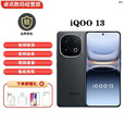 iQOO13 自研电竞芯片Q2 骁龙8至尊版 5G展机 144Hz 学生游戏电竞手机 赛道版 16GB+512GB 单机+第三方充电器+店保一年