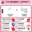 OPPO Find X9 Pro 5G旗舰手机【磁吸+原装充电套装】 哈苏2亿长焦镜头 7500mAh【孙颖莎同款】 追光红 16GB+512GB