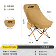 JEEP户外装备便携折叠椅露营沙滩躺椅钓鱼椅高靠背凳月亮椅午休椅坐椅 卡其色】加高靠背93cm-承重200斤