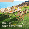 北乐户外露营折叠桌椅套装便携式蛋卷桌野营野炊野餐桌椅子一桌四椅 90CM蛋卷桌黑色+月亮椅*2