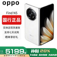 OPPOFind N5折叠屏手机超薄机身超长续航冰川电池OPPO Find N3 玉白【Find N5】 16GB+1TB【卫星版】 赠运费险详情咨询客服