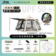 JEEP户外天幕帐篷二合一全自动便携速开六角黑胶天幕防雨防晒露营装 黑胶六面帐篷3-5人+夜灯+防潮垫