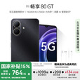 WIKO Hi畅享 80 GT 双五星耐摔防水5G手机国家补贴15%  鸿蒙AI智慧助手  智能红外遥控新款 曜石黑 8+256GB