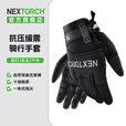 纳丽德（NEXTORCH）灵犀手套超薄户外防护手套山地公路自行车骑行手套全指触屏手套 码数：XL