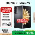 荣耀（HONOR）Magic V2折叠屏手机超轻薄设计铰链护眼双屏手机智能手机 绒黑色 16G+512G 正品保障权益已启用品质无忧