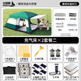 北极狼（BeiJiLang）帐篷户外露营防雨过夜两室一厅大空间双层防晒大帐篷野营装备全套 墨绿色【充气床×2套餐二】 中号6-8人【380*260*200CM】
