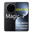 荣耀honor/荣耀Magic7 旗舰5G手机骁龙8直面屏拍照游戏商务魔术7手机展样机 绒黑色 16GB+512GB_5G通_套餐一_Magic7