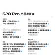 vivoS20Pro/S20 新款紫气东来 5000万索尼长焦 蓝晶天玑9300+5500超薄 S20pro 凤羽金 12GB+512GB 单机＋第三方品牌普充+店保一年