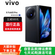 vivoXFold5折叠屏手机超轻薄机身XFold3Pro超巨幕折叠屏手机 Fold3 Pro【薄翼黑】 16GB+1TB 赠运费险详情咨询客服