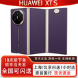 华为（HUAWEI）华为展机HUAWEI Mate XTs 华为XTS三折叠非凡大师手机 三折叠手机 槿紫 16GB+1TB 官方标配
