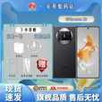 华为【双十一限时返场】Mate X3 折叠屏手机 超轻薄昆仑玻璃 120Hz 鸿蒙 分期免息  羽砂黑 12G+512G