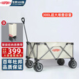 杜邦（DU PONT）世界500强户外露营推车野餐营地拉车折叠坦克轮便携买菜手拉拖车 【热卖】聚拢款 300L 有刹车