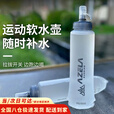 南啵丸运动软水壶 户外跑步硅胶可折叠水袋骑行越野马拉松便捷水杯 运动软水壶（500ml）