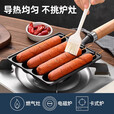 淀粉肠烤盘铸铁家用烤肠机烤肠锅烤鱼丸烤章鱼丸子火腿肠烤盘模具 烤肠盘【横款】