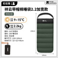 牧高笛（MOBIGARDEN）祥云睡袋 户外徒步露营成人保暖可拼接单人隔脏信封式加厚睡袋 加宽款苍松绿-2.2KG