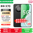 荣耀X70 2025款旗舰5G新品手机 金标认证十面抗摔 80W无线超级快充 IP69防水 荣耀绿洲护眼屏 AI手机 12GB+512GB 幻夜黑 蓝牙耳机套装【180天只换不修+碎屏险+3年保修】