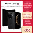 华为 新品华为/HUAWEI MateX6两折叠屏手机鸿蒙红枫原色影像 全新现货 曜石黑 16GB+1TB典藏版 套餐二 一年期碎屏险（care+）