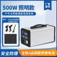 筏芯太阳能充电供电一体发电系统220V500瓦大容量家用户外照明手机小 200瓦（4万毫安）主机+快充