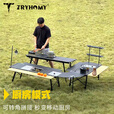 踏觅Tryhomy户外[非凡]五单元大师桌IGT桌露营户外折叠桌户外便携桌 单元桌