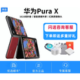 华为（HUAWEI）新款现货Huawei/华为 Pura X（展样机）阔折叠purax小折叠时尚拍照手机 零度白 12GB+512GB