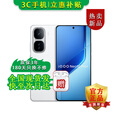 vivo IQOO Neo10 pro+ 选购 骁龙8至尊版 满血双芯战神 自研电竞芯片 120W闪充 游戏AI智能5G手机 拉力橙【 12GB+512GB】 官方标配【180天只换不修+三年质保+碎屏险】
