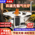 能师傅【送货上门】气化炉家用室内烤火炉柴煤两用节能无烟柴火炉灶农村 1米加厚不锈钢桌面【4-5人 回风炉 】