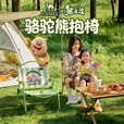 骆驼（CAMEL）【骆驼×熊出没】月亮椅折叠椅凳子户外露营钓鱼写生舒适便携躺椅 丛林绿-克米特椅*2-Z1DTC036