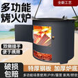 叶余新款便携炉子火炉围炉煮茶取暖农村烧烤多功能柴火炉灶户外烧木炭 加厚版25#户外便携吊炉+提手 【烧坏】/新款加厚提桶炉