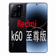 小米（MI）小米展机 Redmi K60至尊版红米手机游戏电竞K60Pro学生智能 墨羽 5G通_16GB+512G