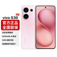 vivo S30 新品5G手机 5000万索尼潜望长焦 第四代骁龙7 6500mAh长续航 桃桃粉 12+256G