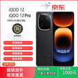 iQOOiqoo12 （展样机）第三代骁龙8 自研电竞芯片 潜望拍照 5G手机 正品赠运费险详情咨询客服 赛道版 16GB+256GB
