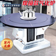 能师傅【送货上门】气化炉家用室内烤火炉柴煤两用节能无烟柴火炉灶农村 1米加厚不锈钢桌面【4-5人 柴煤两用 】