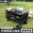 拓村露营车户外推车野餐车儿童可躺露营装备折叠摆摊营地车买菜小推车 【暗夜黑】5寸-静音万向轮无刹车