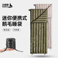 北极狼（BeiJiLang）羽绒睡袋轻量化鹅绒成人户外露营旅行便携式打地铺车载用午休被子 400g【灰色】【高蓬松鸭毛绒】17~20℃