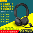 捷波朗Jabra/Evolve2 65无线蓝牙耳机呼叫中心客服电话会议办公电话耳麦头戴式3个麦克风降噪网课 Evolve2 65UC-A蓝牙双耳