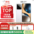 真我GT7 天玑9400+ 轻薄大电池 5G展机 极窄边框直屏 电竞长续航手机 石墨烯-雪 16GB+512GB 单机+第三方充电器+店保一年