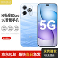 华为Hi畅享 80 Pro 昆仑玻璃10倍耐摔 OLED护眼屏  6100mAh+40W巨鲸续航 新品5G手机 12GB+256GB 星海蓝 原包装+原装充电器