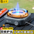 北乐卡式炉分体式户外炉具卡磁红外线防爆猛火炉野便携式露营装备全套 【双核猛火炉】+2瓶450G高山罐