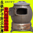 维诺亚柴火炉铸铁煤炉家用老式农村炮弹烤火炉生铁室内烧炕无烟取暖炉子 大号可供暖80平