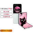 三星（SAMSUNG）Galaxy Z Flip5 AI 分期免息白条可选 掌心折叠 同声翻译 智能修图摄像  折叠屏手机 冰薄荷 8GB+512GB