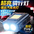 芸洛自行车前灯超亮充电防水夜骑强光手电筒 骑士黑*夜间专属骑行灯*TYPE_C充电 尊享级领航者3000毫安*待999H