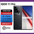 iQOOvivo iQOO 11 Pro曲面屏电竞游戏旗舰手机 配原装200W充电器 曼岛特别版 16GB+512GB_标准版(含充电器)_精品展机