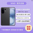 vivoS30 Pro mini 超级潜望长焦 五G智能展机手机防畸变柔光三反棱镜 可可黑 16GB+512GB 单机+适配原装快充+全国联保