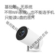 新款海外用mini蓝牙家用投影仪pro大屏高清WiFi无线手机投屏卧室 标配-不可连接WiFi和手机hdmi