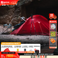 喜马拉雅单人帐篷超轻野外加厚防暴雨帐篷户外露营野营便携式骑行登山帐篷 经典山驿超轻涂硅单人套装2