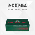 捷天下军迷用品办公用品收纳新款军绿分格整理储物箱手机存放盒石灰盒 习语款办公铁盒 有字